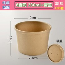 8 oz 230ml thick disposable Kraft paper soup bucket paper bowl round packing soup bowl Cup soup box