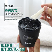 rnw Frozen film hydrating moisturizing deep blackhead cleaning mask Pore Acne smear student