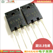 New spot 2SD1651 D1651 triode reasonable price quality assurance welcome