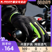 LS2 motorcycle riding gloves Mens and womens four seasons fall-proof comfortable breathable motorcycle racing off-road gloves spring four seasons