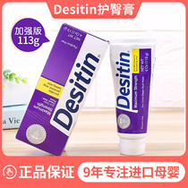 US imported desitin newborn enhanced hip cream Baby pp care cream Baby hormone-free purple