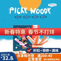 The naughty Woody children's interesting educational multi-player toys parent-child interaction stick desktop tour