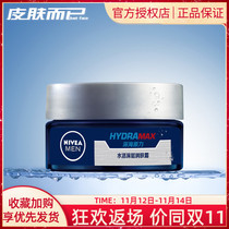 Nivea Mens Water Live Deep Moisturizer 50g Moisturizing and Moisturizing Skin Cream Lotion