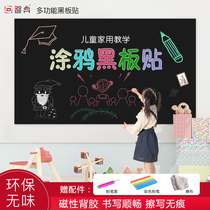 Zhidian soft blackboard sticker blackboard wall advertising decoration creative blackboard Childrens graffiti office teaching design blackboard wall home decoration home decoration Rewritable customizable gray board creative