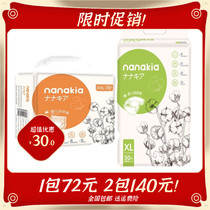NANAKIA Nanakia Dial Diabetes Diabetes Non-wet Ultra-thin Comfort Store to ensure SMLXL Universal