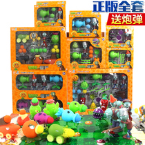 Plants vs. Zombies 2 toy soft glue can launch pea educational boy gift full set Childrens Day