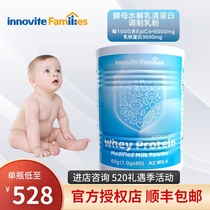 Entity] Incelluloid Hydrolyzed Whey Protein Modulated Milk Powder Lactoferrin childrens baby immunity