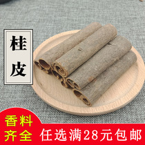Gui Pie 50g Gui cylinder can be milled with other spices of spices such as a small fennel of prickly pepper.