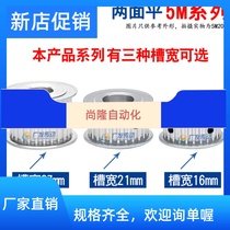 Two sides flat 5M24 teeth T synchronous wheel groove width 16 21 AF type synchronous belt pulley hole 6-20 optional