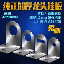 Stainless steel faucet sample display stand double hole sample bracket fixing seat basin faucet display board hanging board