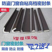 Door and window sealing strip anti-theft door wooden door plastic steel door entry window seam soundproof dustproof windproof anti-collision pu self-adhesive glue strip