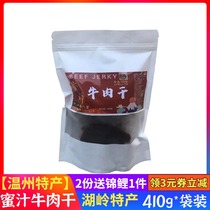 Lake Ridge Bull meat Dry Wenzhou Special produce small packaging honey juice slices 410g halogen-like beef tendon meat vacuum cooked food hand ripping snacks