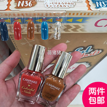 Spot canmake nail polish summer limited new Unicorn autumn limited N36