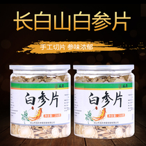 Lindao Changbaishan Ginseng Tablets White Ginseng Tablets Ginseng Raw Sun Tablets 250g