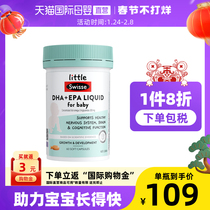 Swisse Golden Fish Oil DHA+EPA Infant Fish Oil Softgels 60 Baby Liver Oil