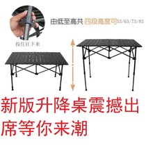  Outdoor portable folding table stall table Light aluminum alloy beach picnic table Self-driving barbecue table and chair lift