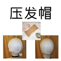 {Sens House}=Pressure hair cap=one pack of two of the same color=black or flesh color Order note color