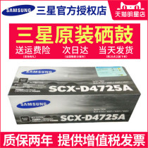 Original Samsung SCX-D4725A cartridge SCX-4725F 4321NS 4521HS 4021S toner cartridge