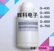 ACF conductive glue removal solution G-430 G-450G-550 G-650 Cleaning LCD screen TAB side plate acf glue