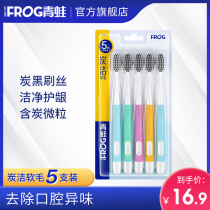 Frog soft bristle toothbrush with long carbon silk adsorption fresh and clean gingival protection ultra-dense soft and comfortable non-slip brush handle