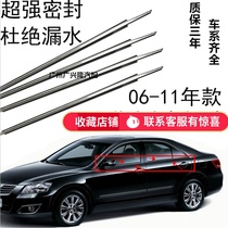  Suitable for 06-15 Camry glass outer pressure strip window outer decoration strip door and window waterproof bright strip electroplating strip