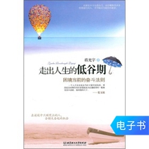 (E-book) Out of the trough of life-the current law of struggle