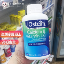  Australia Ostelin Ostelin calcium tablets Vitamin D3 Teenagers adults elderly pregnant women calcium supplement 250