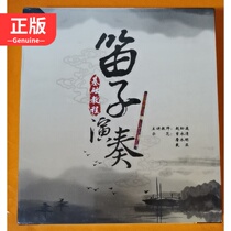  Flute playing Basic tutorial 6VCD Zhao Songting 9787880723243 Genuine audio and video