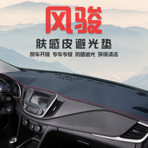 Dedicated to Great Wall Wind Jun 5 Europe Edition 7 7 6 pickup 3 Modified Decorative Accessories Mid-Control Meter Desk Sun Protection Light Protection Mat