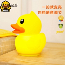 B Duck small yellow duck silicone gel small night light charging baby feeding sleep bedroom bedside creative clapping table lamp