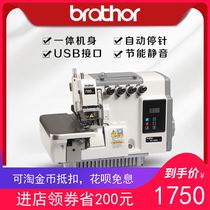 The new 700D three-four-wire five-wire computer direct drive overlock sewing machine Lock edge machine Copy edge machine automatic line cutting machine