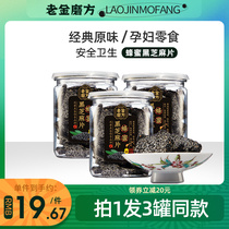 Lao Jin Mo Fang Honey Black Sesame Cake Children pregnant sesame slices Pastry snacks Afternoon tea 3 boxes