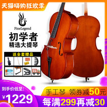 Phoenix spirit handmade splint cello FLC1111 Adult children beginner students self-taught teaching playing musical instruments