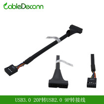 USB3 0 go USB2 0 patch cord USB3 0 19P 20P go 9P USB2 0 pai mu data line