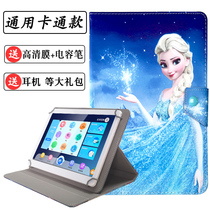 Apply a lifetime E This tablet E66 Protective sleeve Learning machine E66 Intelligent housing Student jacket 10 5 inch
