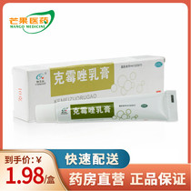 Permanent Clotrimazole Cream 10g Tinea versicolor tinea versicolor tinea versicolor tinea capitis Candida vulvovaginitis cc