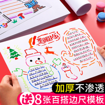 8K painting paper Hand-copied newspaper special paper cardboard a4 painting paper childrens graffiti paper Primary school students with tabloid childrens art thickened oil stick paper