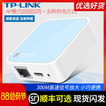 TP-LINK 300M mini wireless router ap Home portable wired to wireless wifi small signal relay bridge high-speed through-wall WR802N 710N width