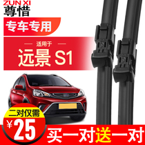 Suitable for Geely Vision S1 original boneless wiper 18 special rubber strip rear wiper blade 19 original accessories