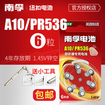 Nanfu A10 hearing aid battery P10 PR70 zinc air button button PR536 ear back ear canal type old man cochlear small electronic 1 45v6 original