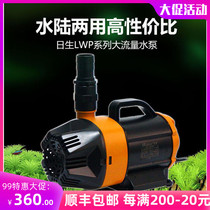 Sun-born water pump LWP-9000H 18000 fish pond pumping submersible pump Rockery fountain pump Seafood pool water pump
