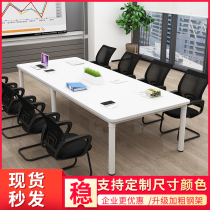 Brief Modern Meeting Table Long Table Simple Office Furniture Strip Table Training Table Negotiation Table Staff Desk Sub