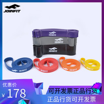 Joinfit pull up auxiliary belt female yoga fitness elastic belt male strength training resistance stretching tension