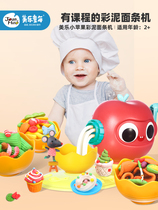 Melo childrens little apple noodle machine color mud set set house toy Clay set children birthday gift