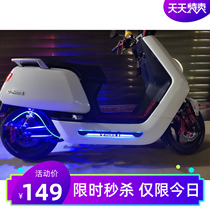  Maverick N1S atmosphere light M1 U1 M electric car chassis light Colorful light rogue light N1S modification