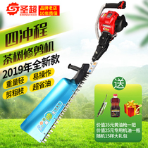 Shengchao four-stroke gasoline tea tree trimmer tea cutting machine landscaping fence shears lawn mower hedge machine