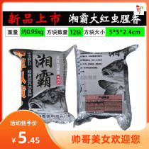 Xiangba cube fish bait cake flap block material explosive hook cube fish bait cake bran cake cube fish bait cake