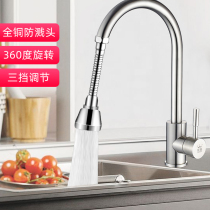 Kitchen faucet adapter nozzle Universal supercharged all copper splash-proof head nozzle Household extension washing basin rotary nozzle