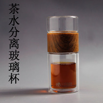 Double-layer insulation glass womens tea water separation tea cup Mens creative water cup portable insulation transparent anti-scalding thickening