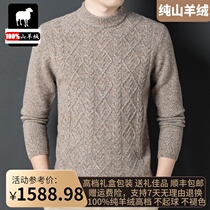 Ordosborn winter new pure mountain cashmere sweatshirt male middle-aged round collar thickened warm-wringing-knitted sweatshirt sweater
